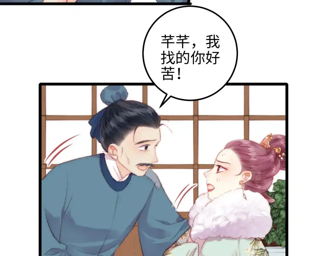 《《妃为九卿》-神医小娇妃》第76话 姨娘的秘密 第41页