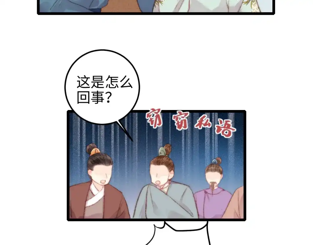 《《妃为九卿》-神医小娇妃》第76话 姨娘的秘密 第42页