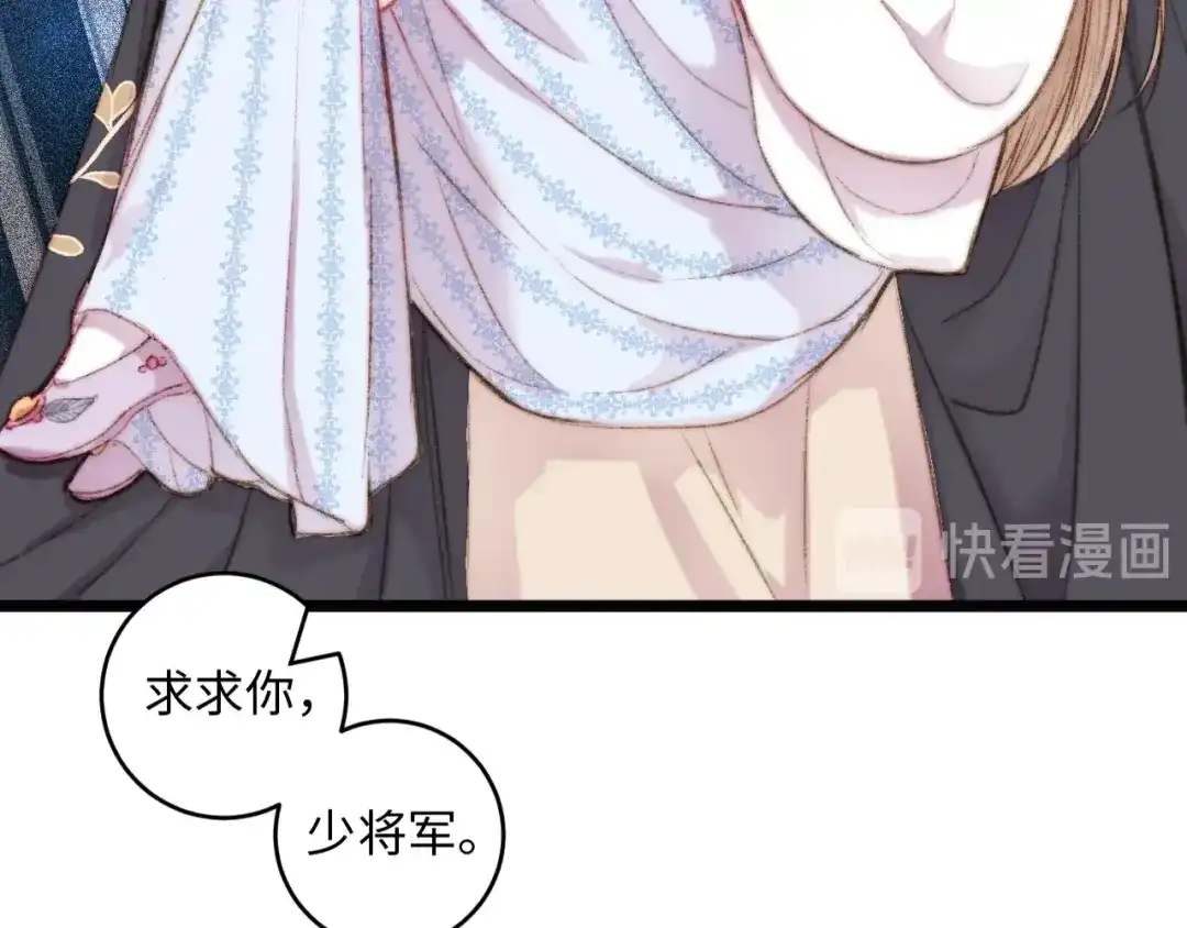 《《妃为九卿》-神医小娇妃》第77话 你不会有事 第69页