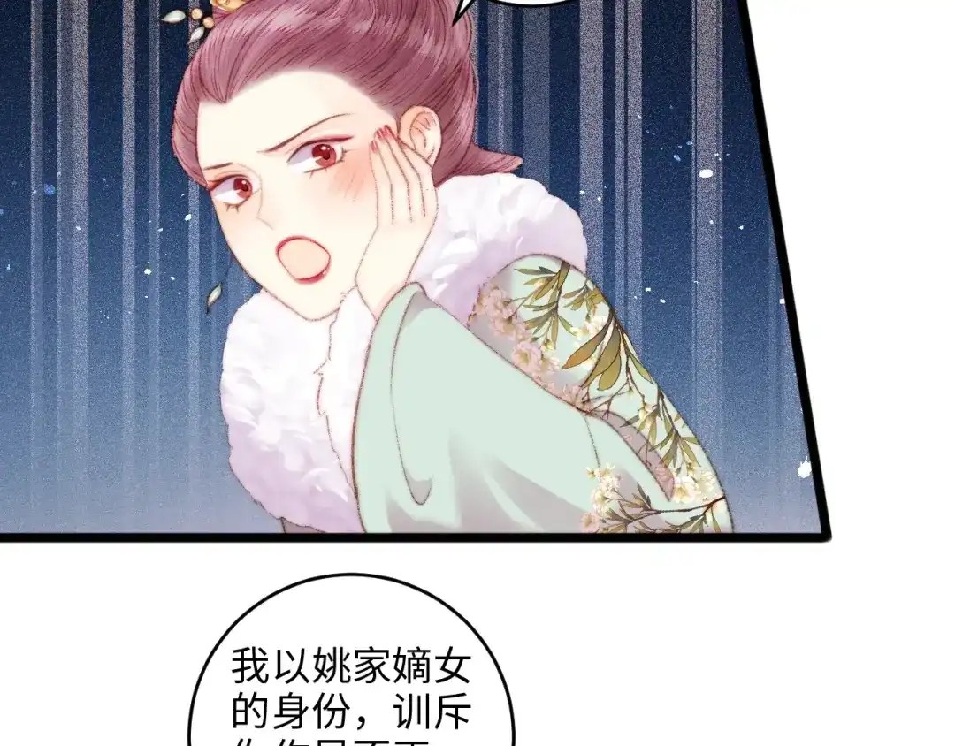 《《妃为九卿》-神医小娇妃》第77话 你不会有事 第51页