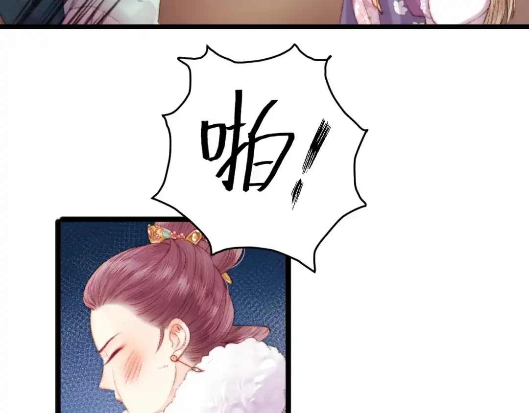 《《妃为九卿》-神医小娇妃》第77话 你不会有事 第45页