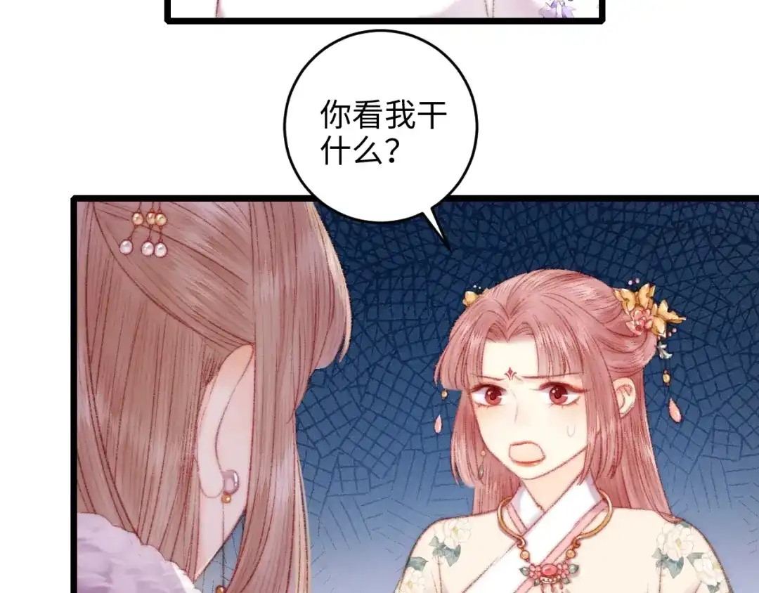 《《妃为九卿》-神医小娇妃》第77话 你不会有事 第15页