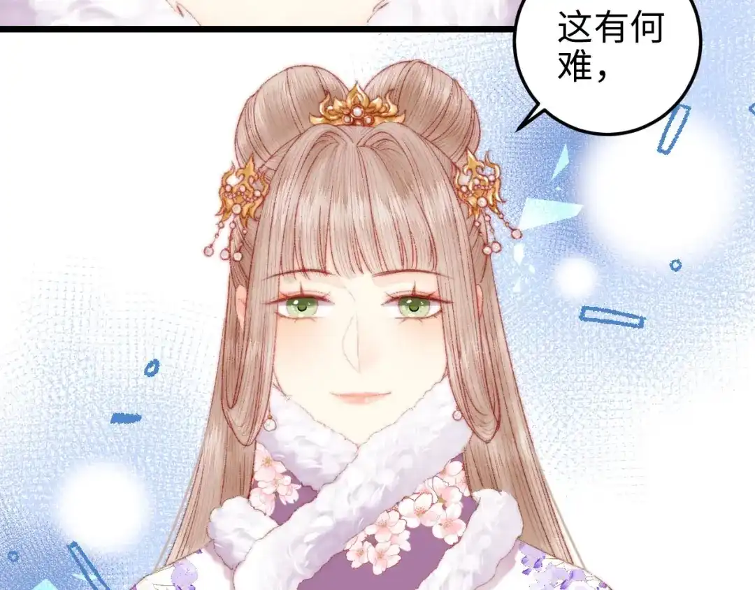 《《妃为九卿》-神医小娇妃》第77话 你不会有事 第2页