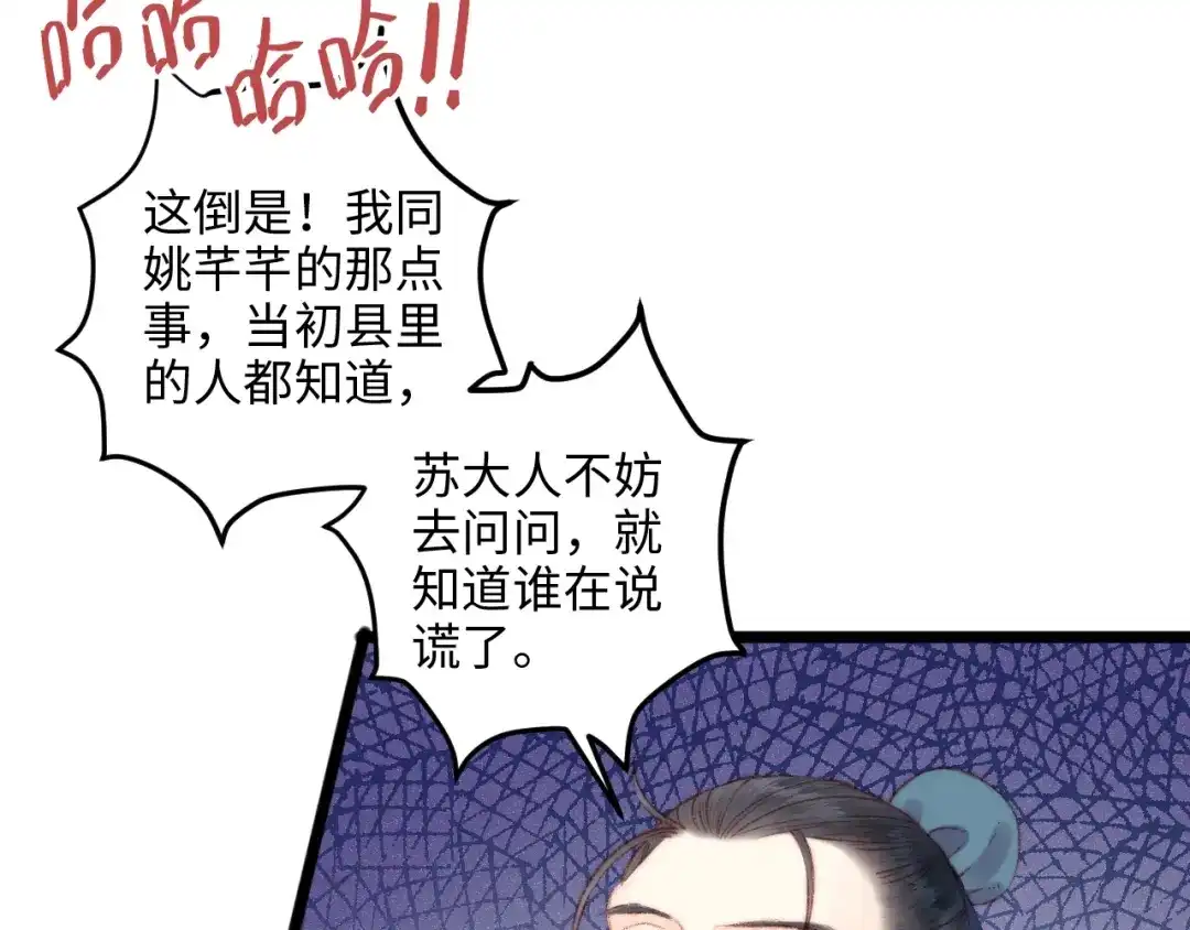《《妃为九卿》-神医小娇妃》第77话 你不会有事 第10页