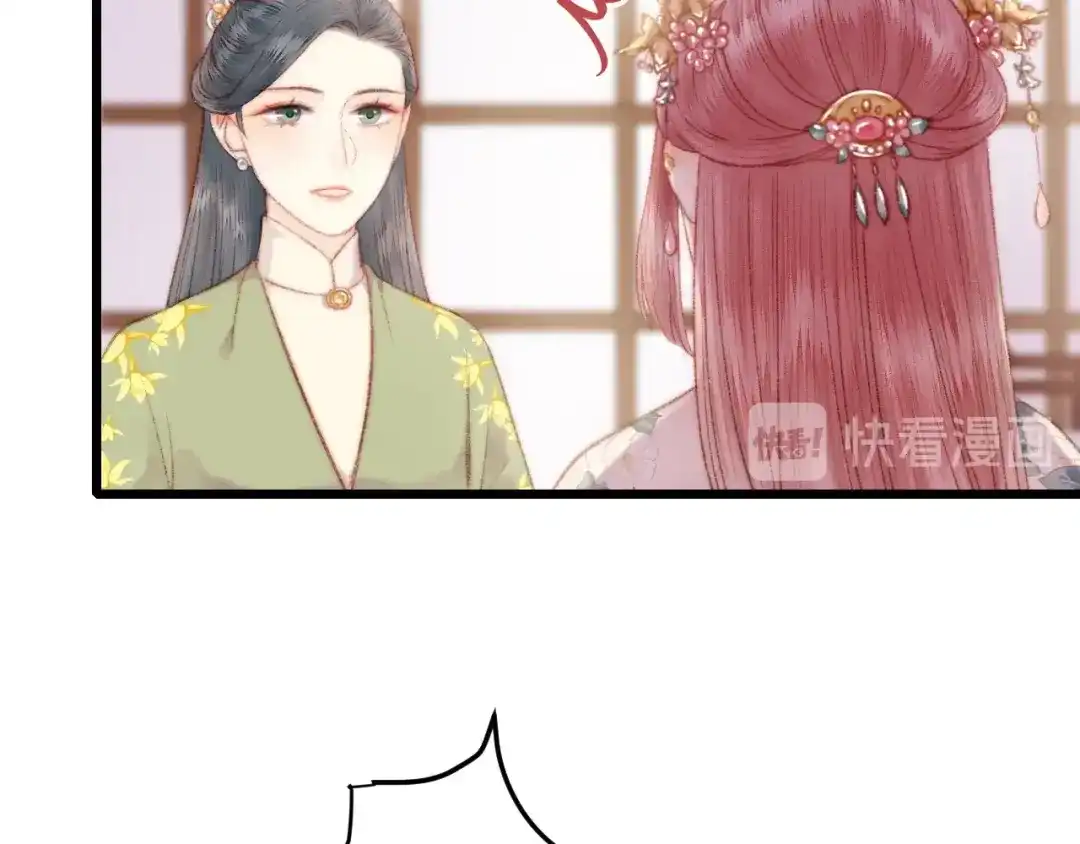 《《妃为九卿》-神医小娇妃》第77话 你不会有事 第19页
