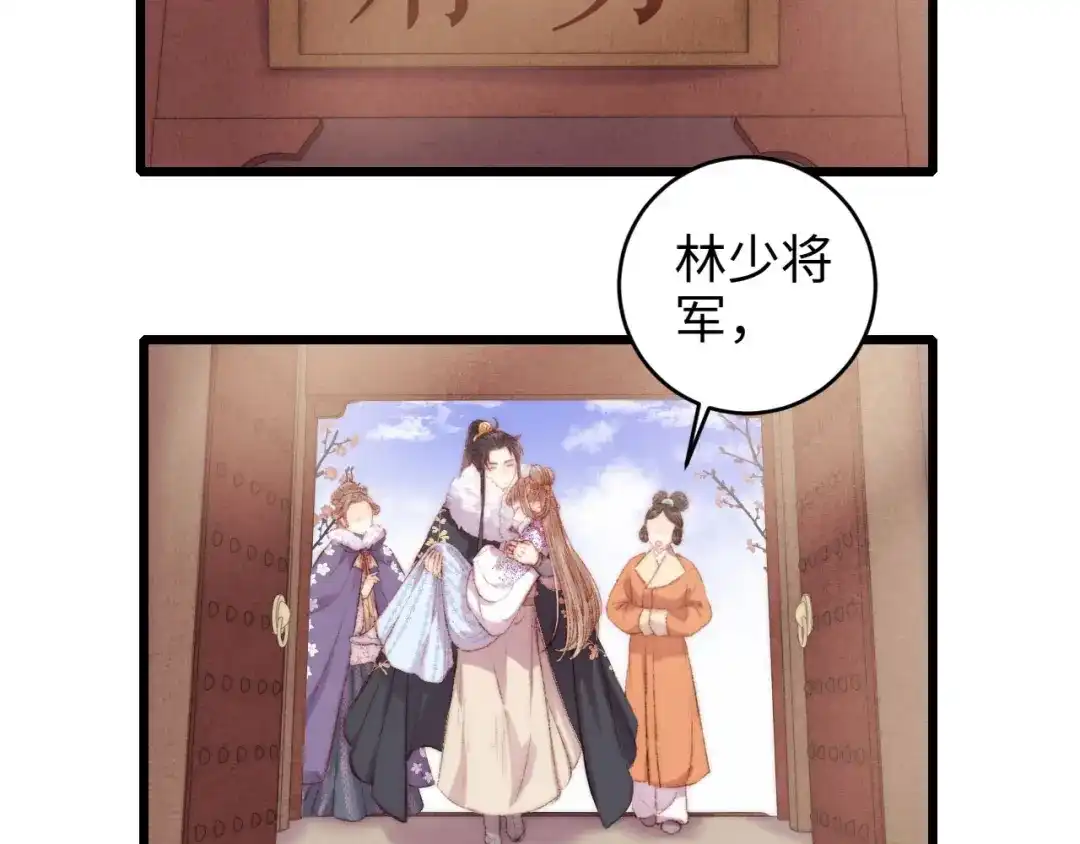 《《妃为九卿》-神医小娇妃》第77话 你不会有事 第76页