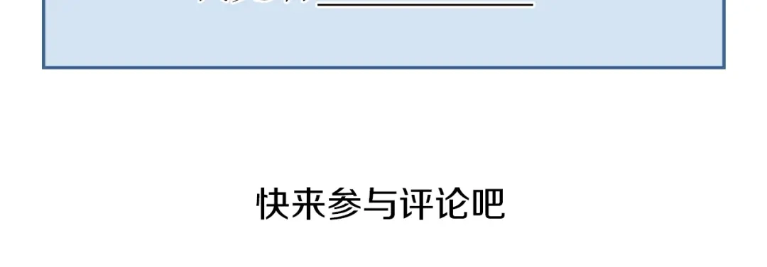 《《妃为九卿》-神医小娇妃》第77话 你不会有事 第86页