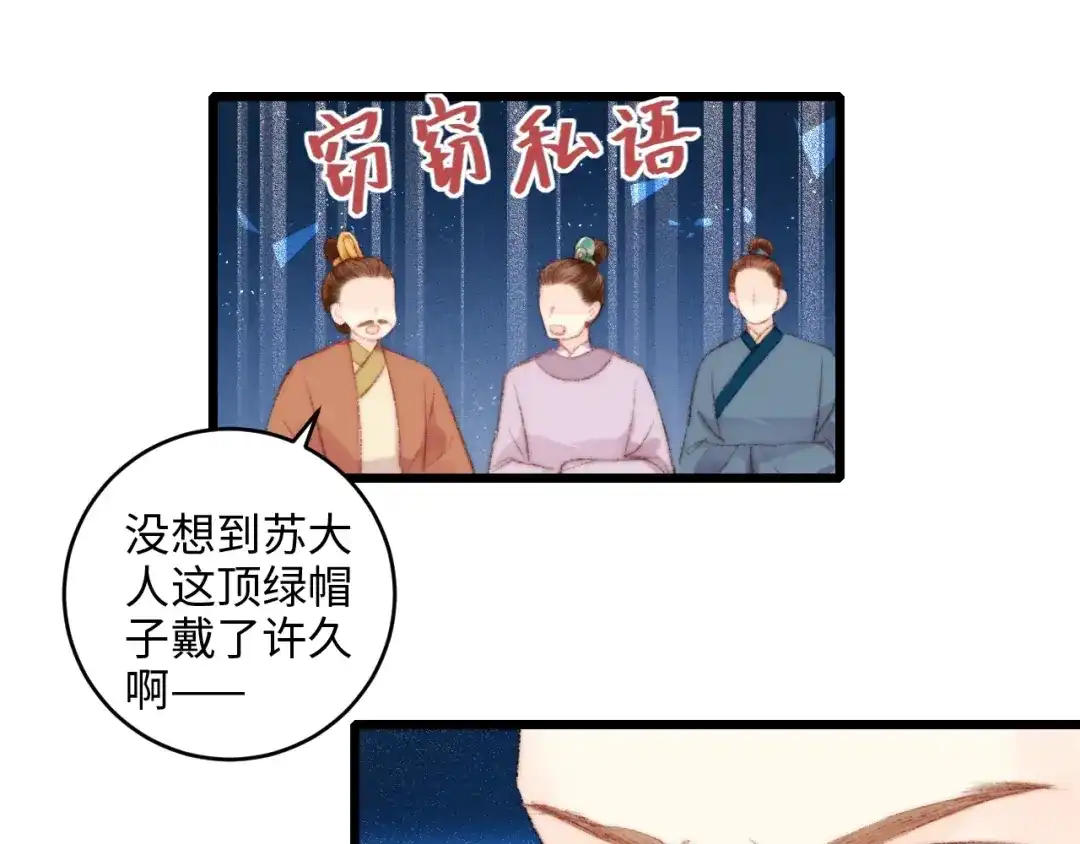 《《妃为九卿》-神医小娇妃》第77话 你不会有事 第35页