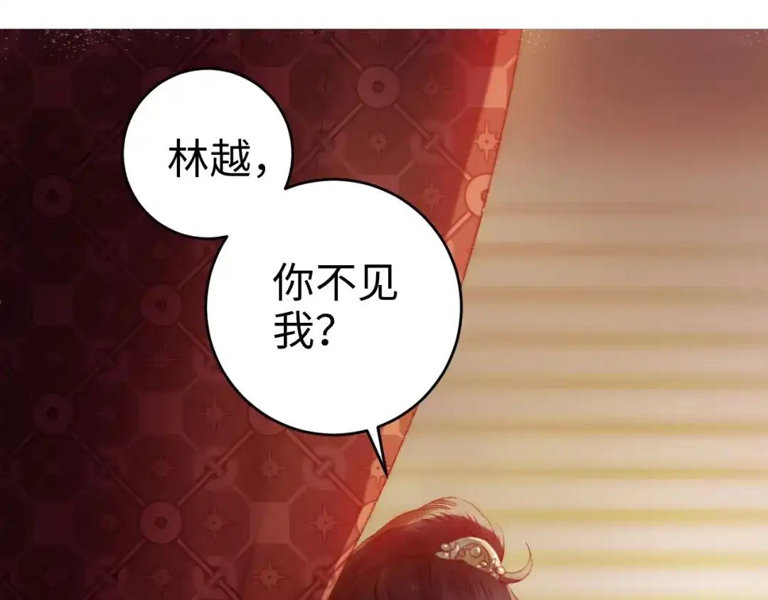 《《妃为九卿》-神医小娇妃》第77话 你不会有事 第81页
