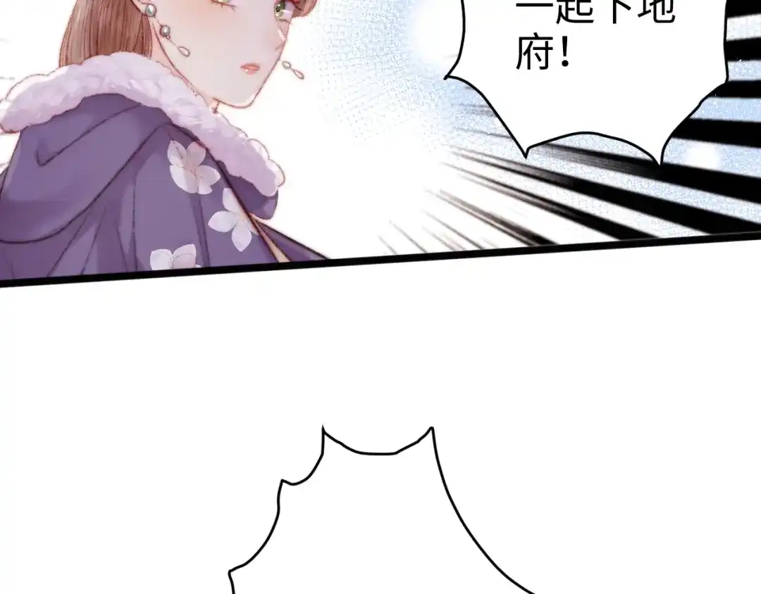 《《妃为九卿》-神医小娇妃》第77话 你不会有事 第58页