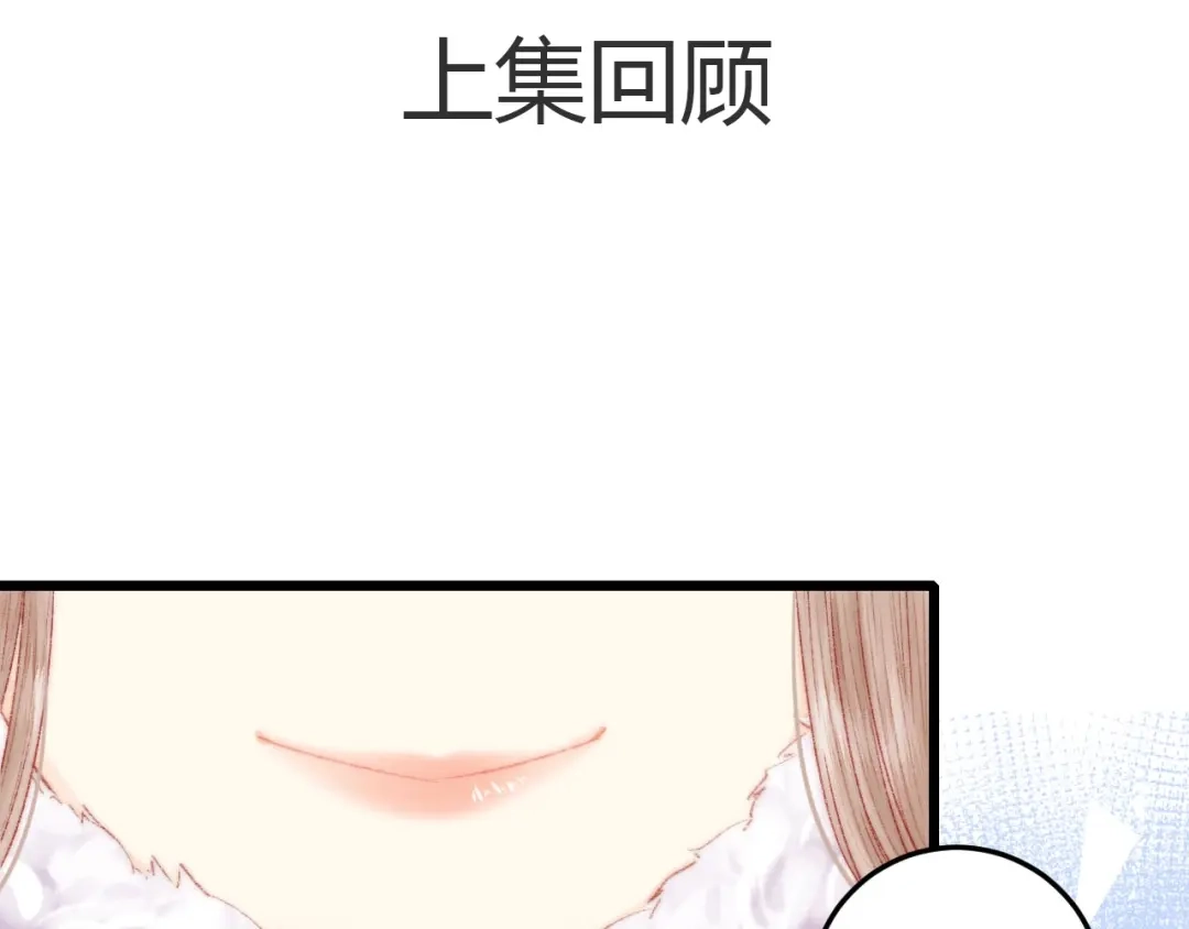 《《妃为九卿》-神医小娇妃》第77话 你不会有事 第1页