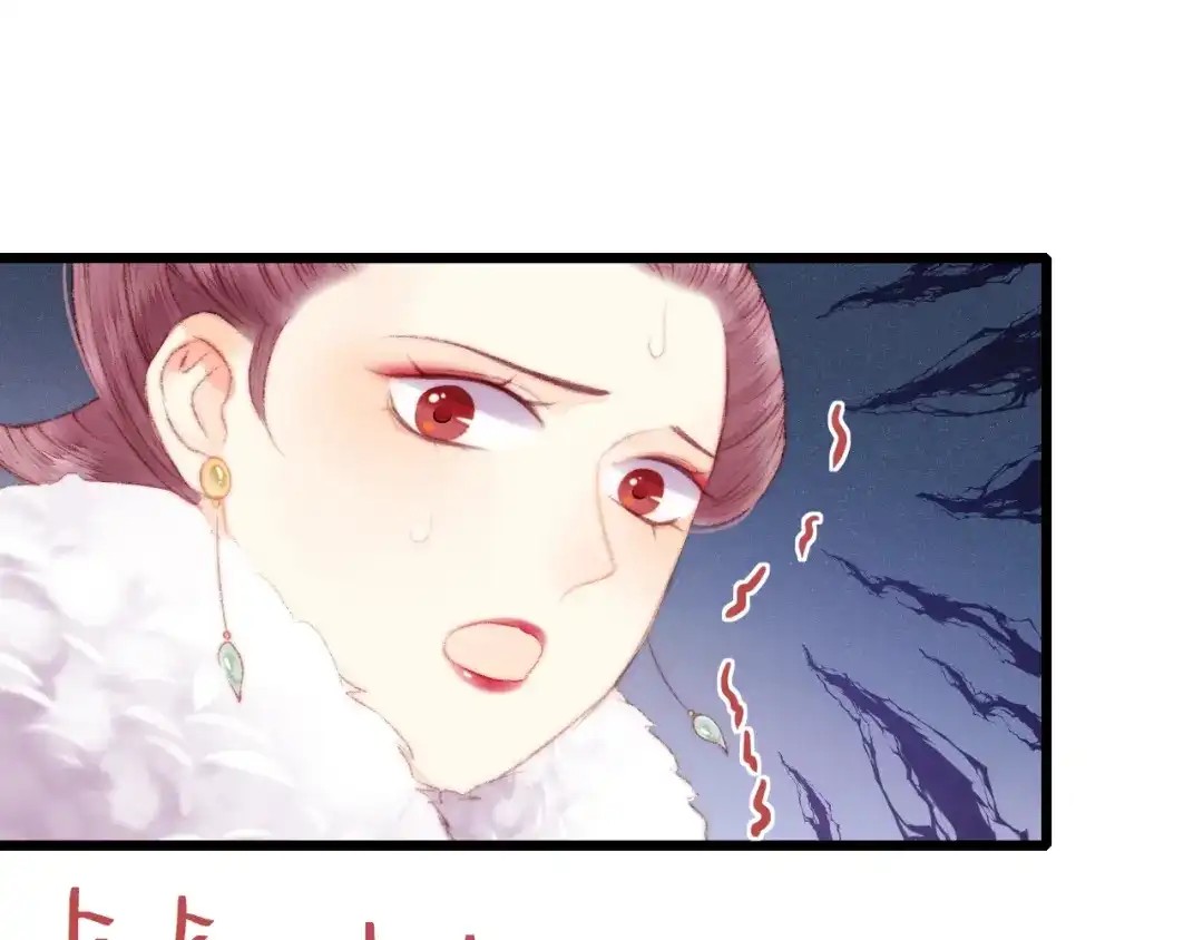 《《妃为九卿》-神医小娇妃》第77话 你不会有事 第9页