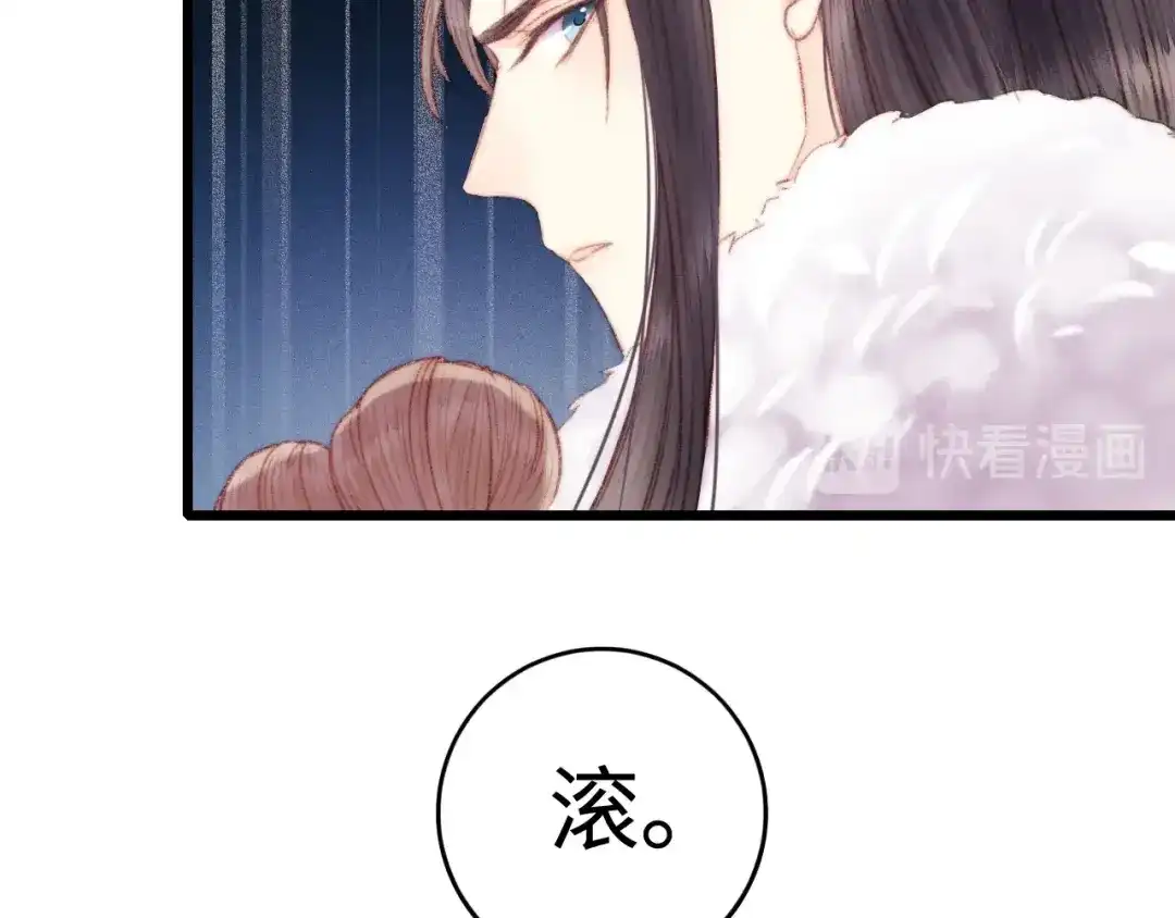 《《妃为九卿》-神医小娇妃》第78话 四皇子 第9页