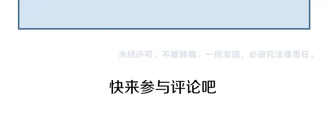 《《妃为九卿》-神医小娇妃》第78话 四皇子 第87页
