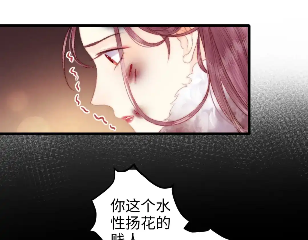 《《妃为九卿》-神医小娇妃》第78话 四皇子 第31页