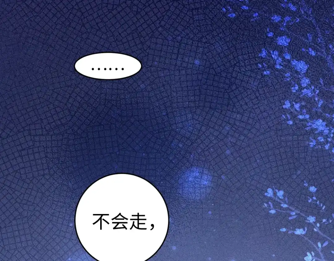 《《妃为九卿》-神医小娇妃》第78话 四皇子 第63页
