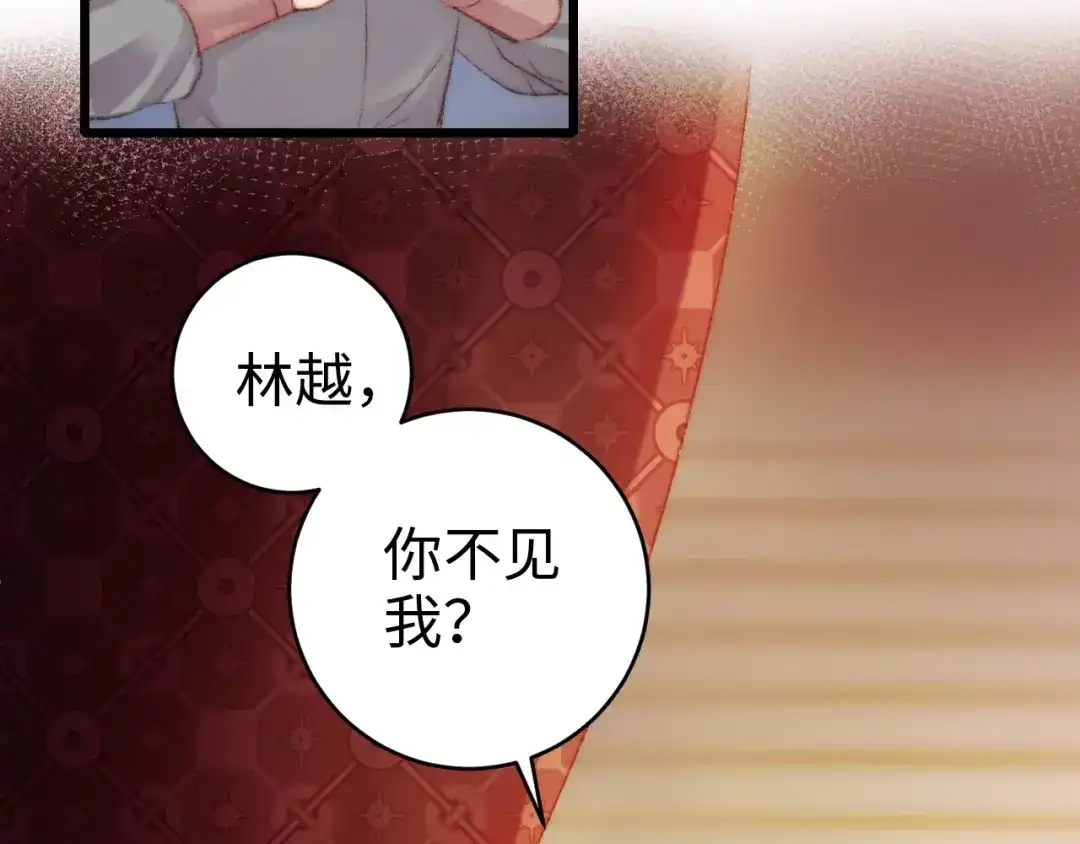 《《妃为九卿》-神医小娇妃》第78话 四皇子 第71页