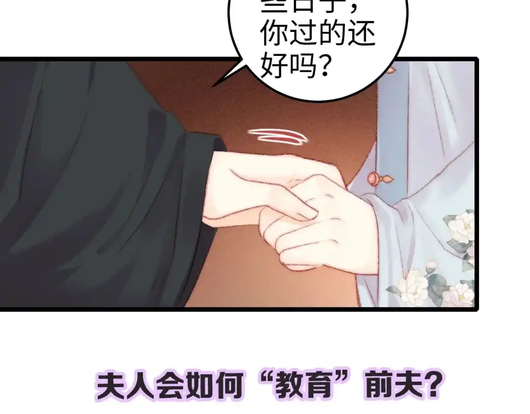 《《妃为九卿》-神医小娇妃》第78话 四皇子 第82页