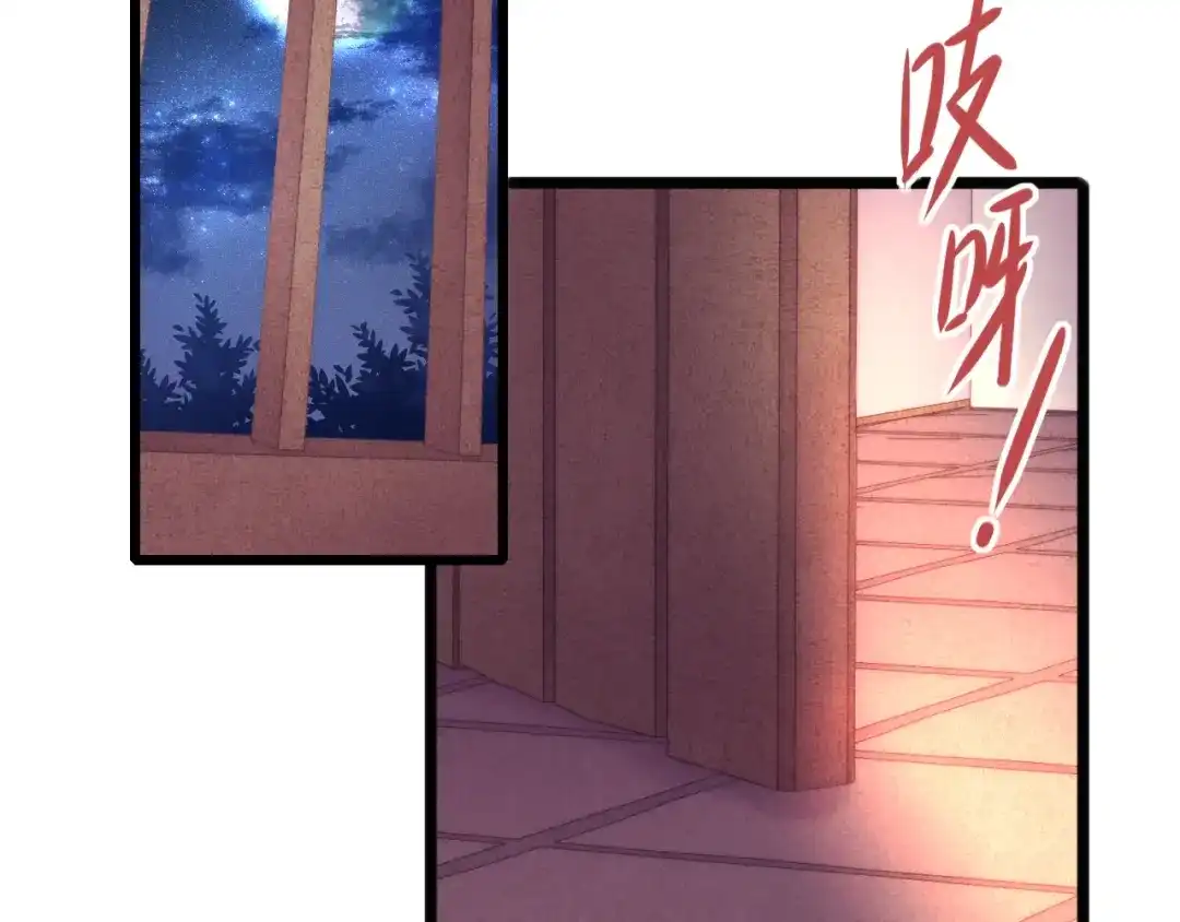 《《妃为九卿》-神医小娇妃》第78话 四皇子 第25页