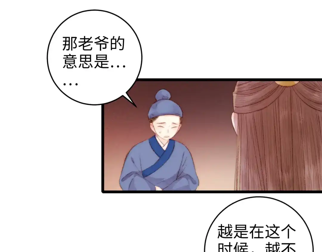 《《妃为九卿》-神医小娇妃》第78话 四皇子 第18页