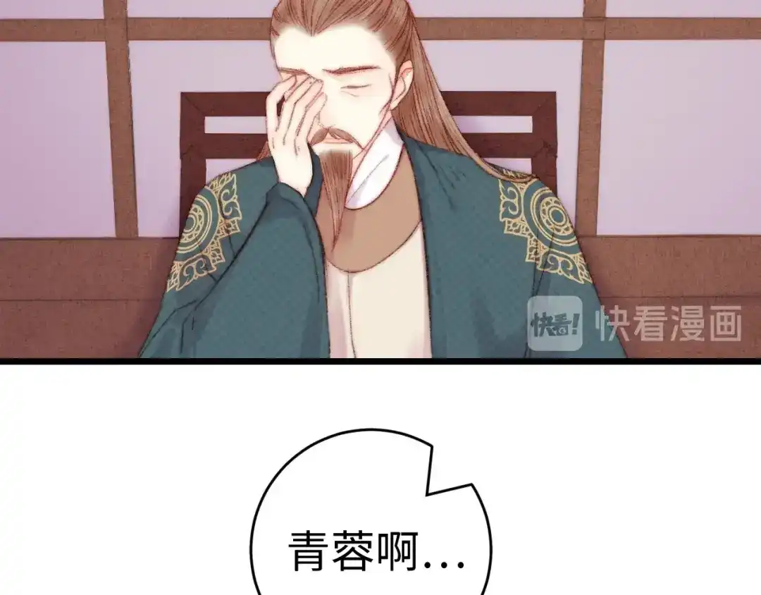 《《妃为九卿》-神医小娇妃》第78话 四皇子 第23页