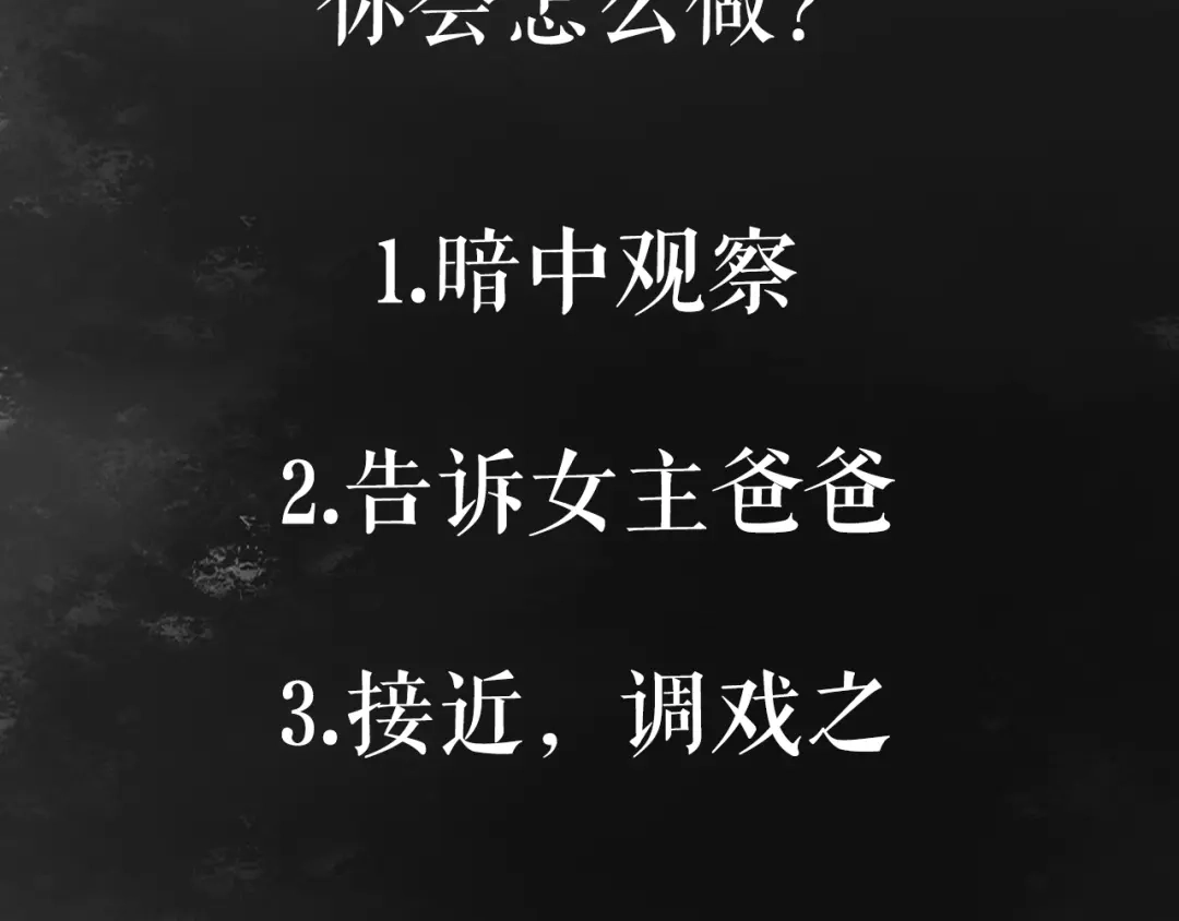 《《妃为九卿》-神医小娇妃》第7话 醉红楼 遇佳人 第66页