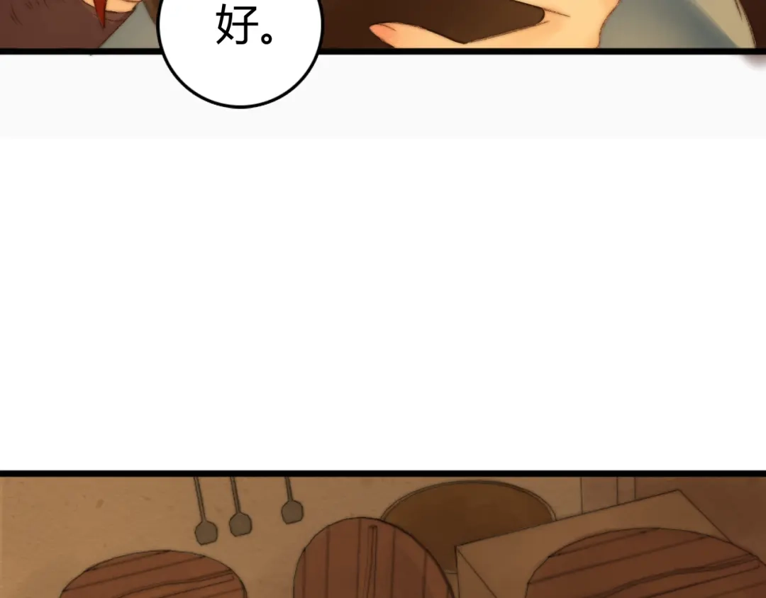 《《妃为九卿》-神医小娇妃》第7话 醉红楼 遇佳人 第36页