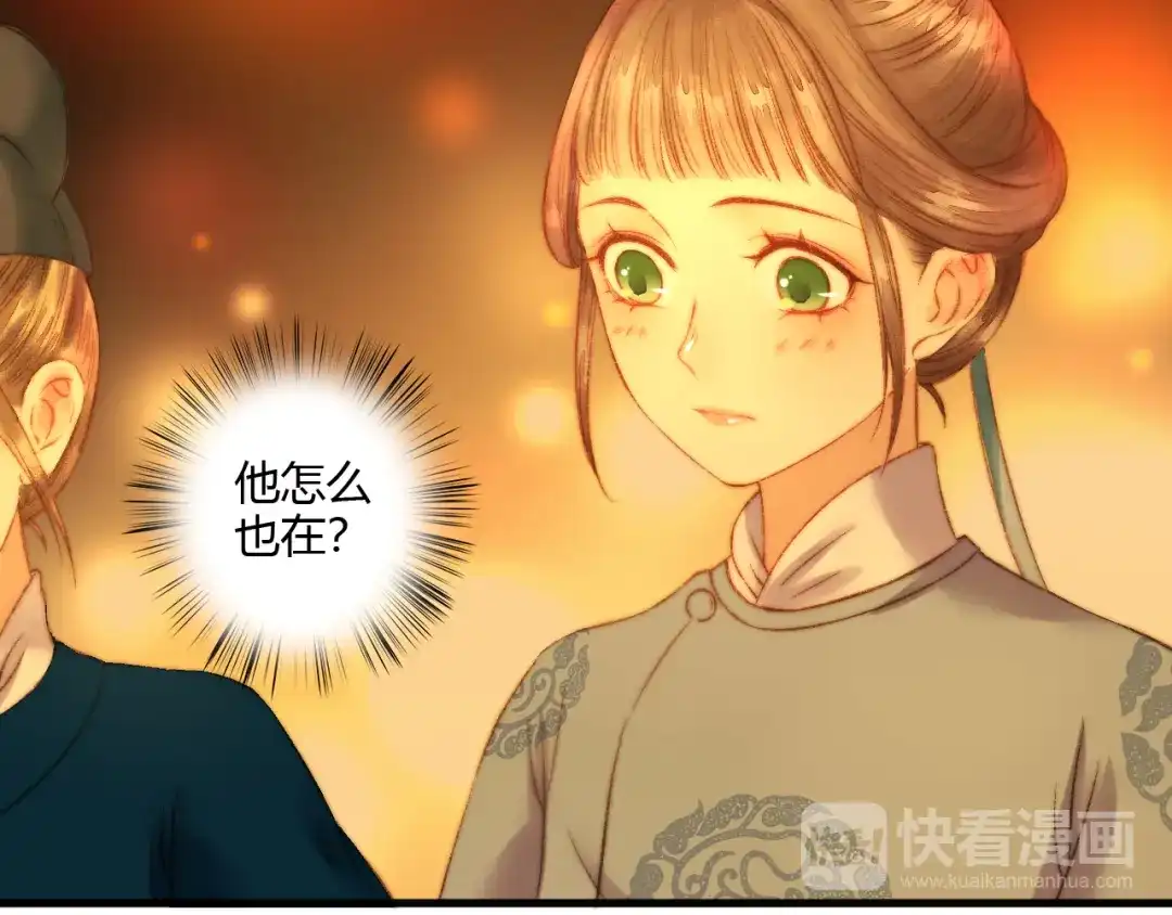 《《妃为九卿》-神医小娇妃》第7话 醉红楼 遇佳人 第20页