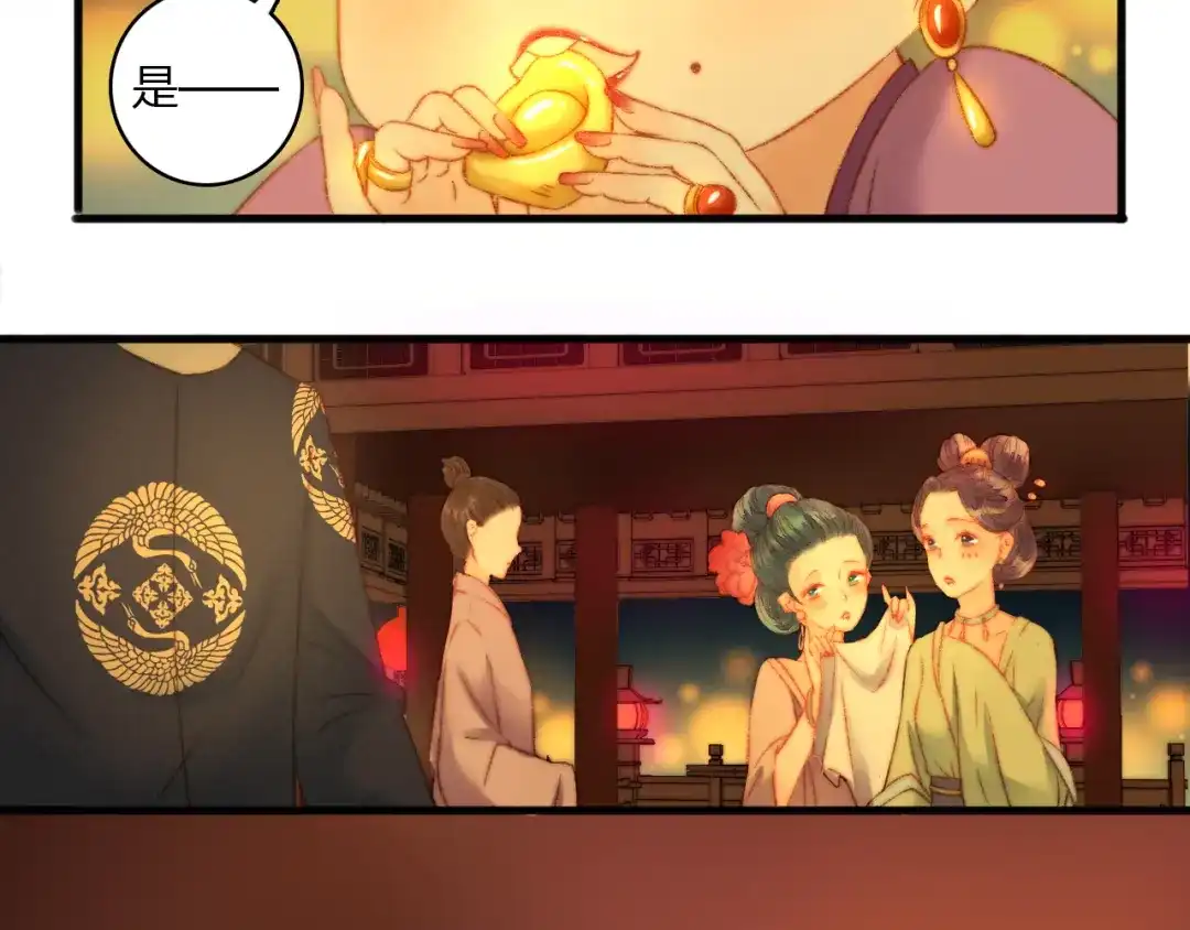 《《妃为九卿》-神医小娇妃》第7话 醉红楼 遇佳人 第16页