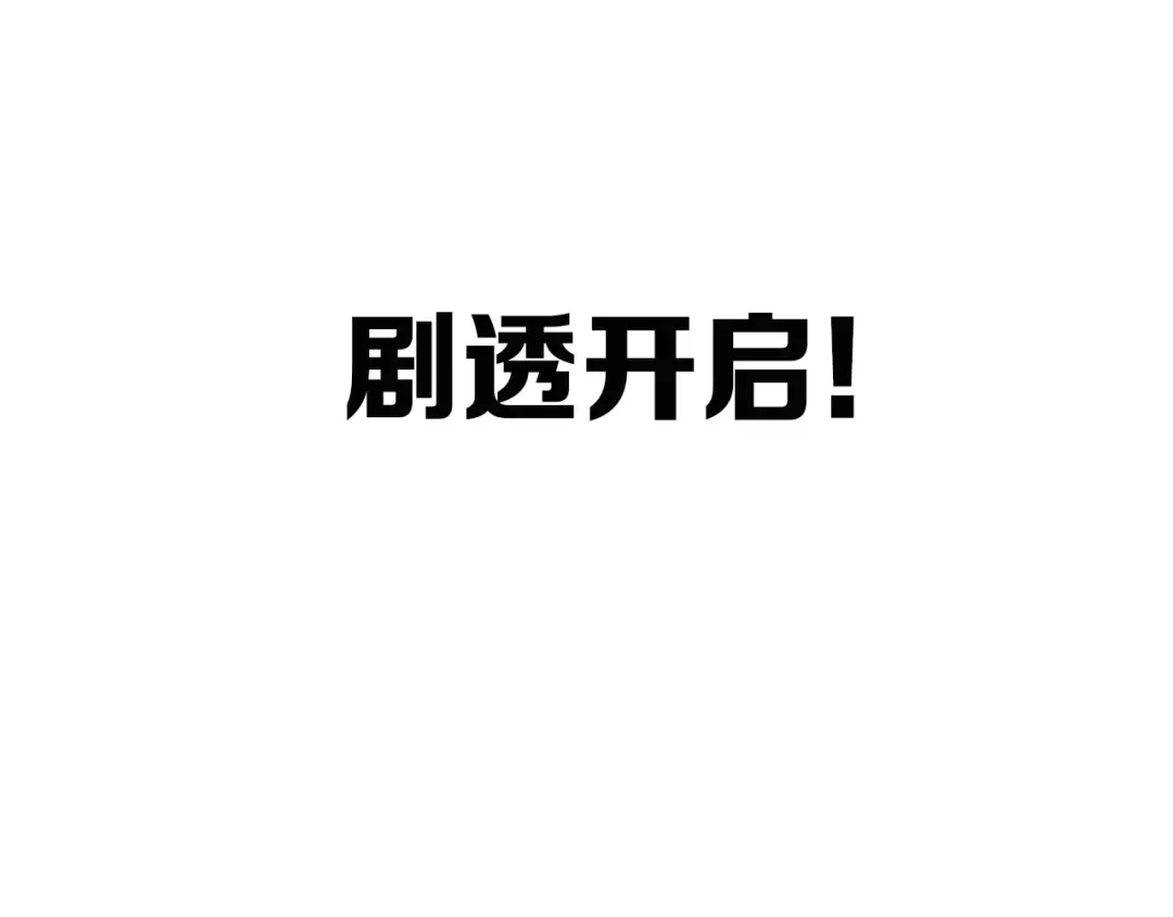 《《妃为九卿》-神医小娇妃》第79话 危机四伏 第81页