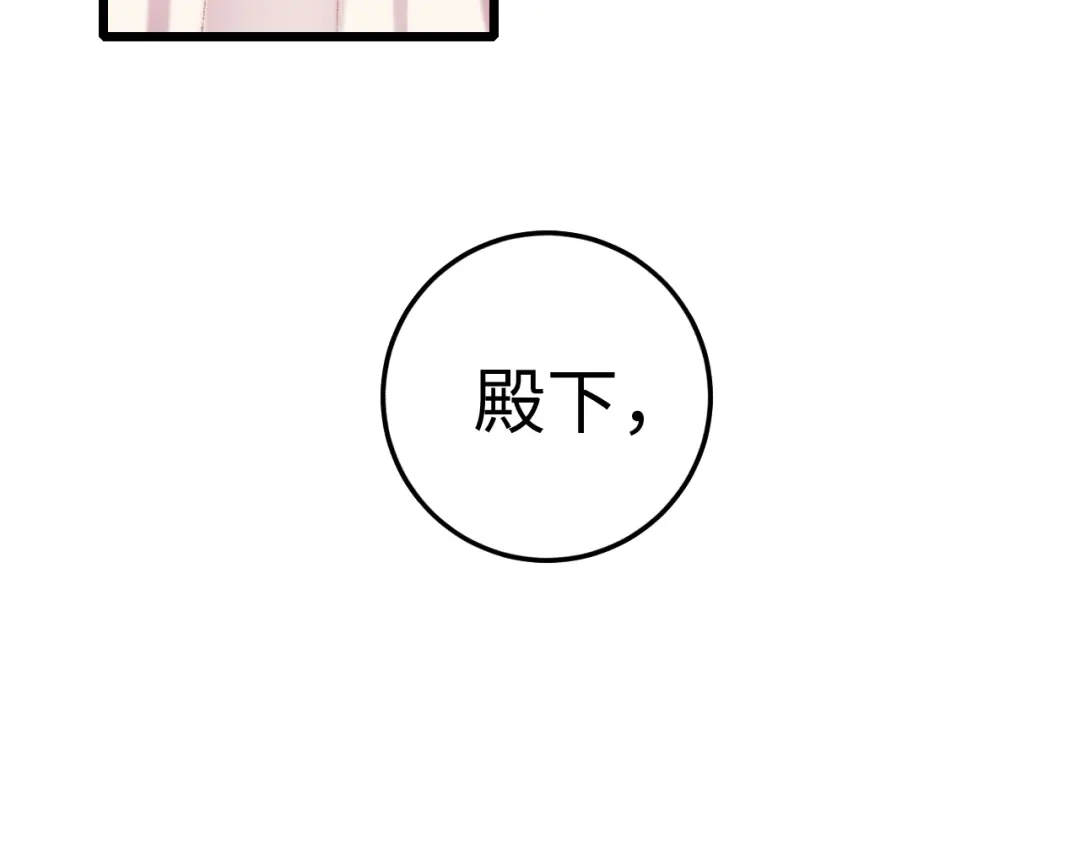 《《妃为九卿》-神医小娇妃》第79话 危机四伏 第22页
