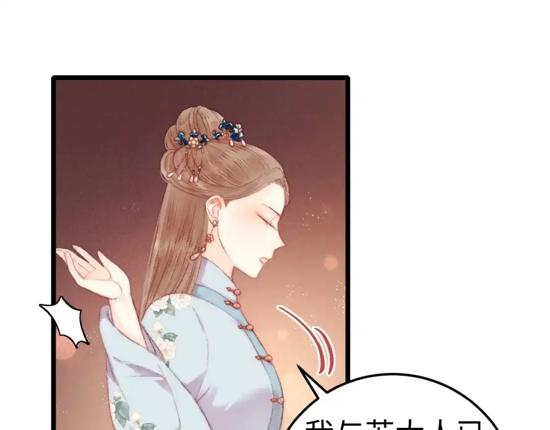 《《妃为九卿》-神医小娇妃》第79话 危机四伏 第62页