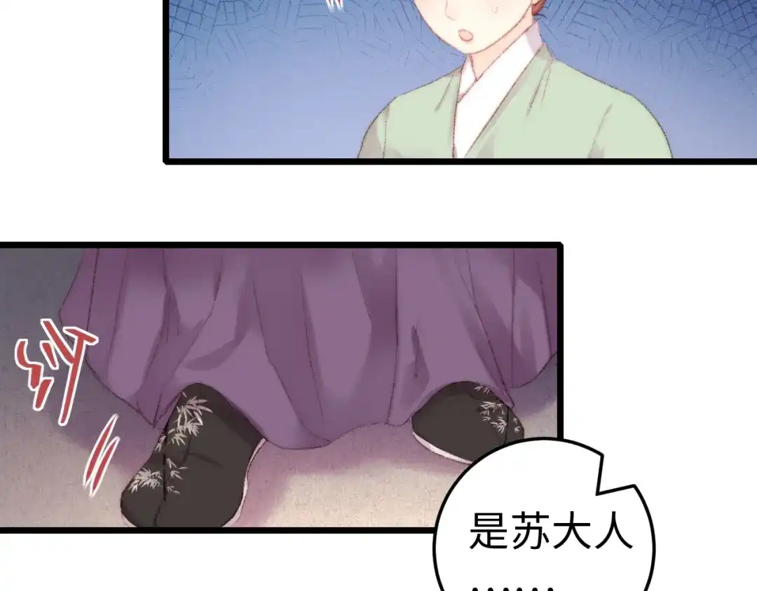 《《妃为九卿》-神医小娇妃》第79话 危机四伏 第57页