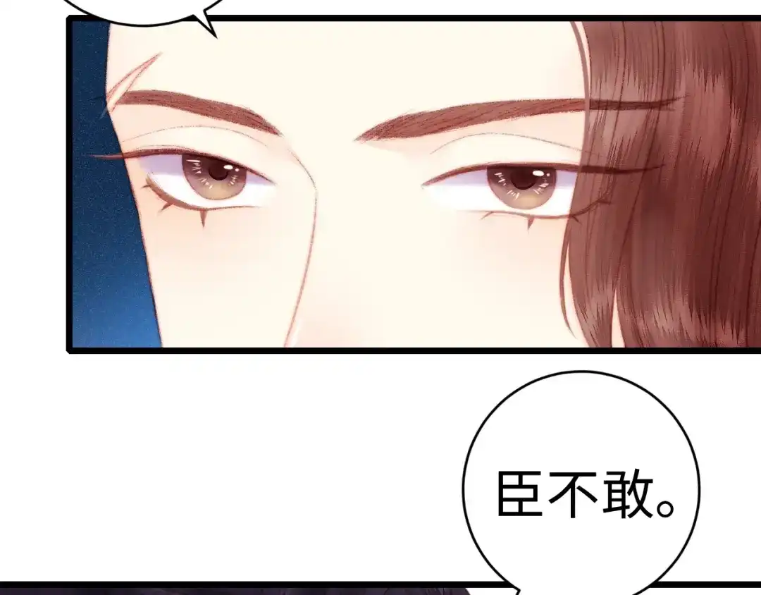 《《妃为九卿》-神医小娇妃》第79话 危机四伏 第13页