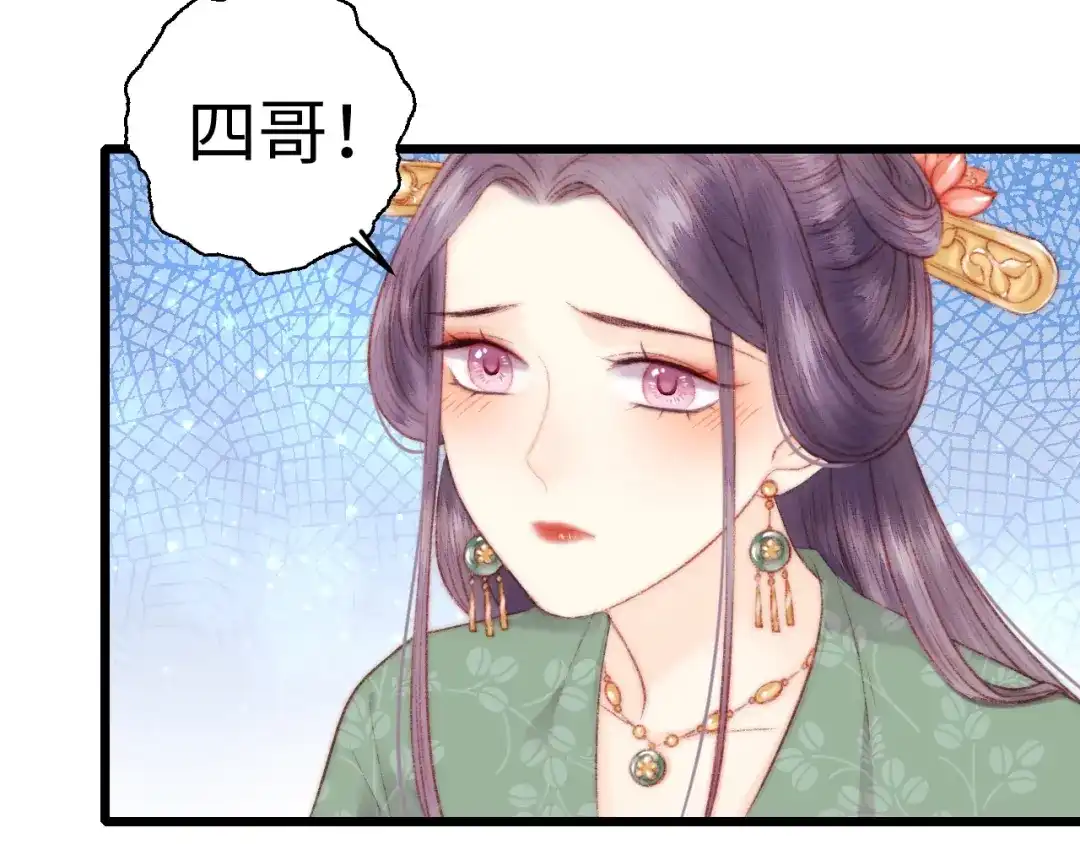《《妃为九卿》-神医小娇妃》第79话 危机四伏 第35页