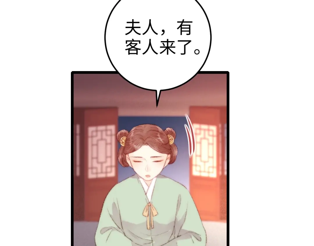 《《妃为九卿》-神医小娇妃》第79话 危机四伏 第54页
