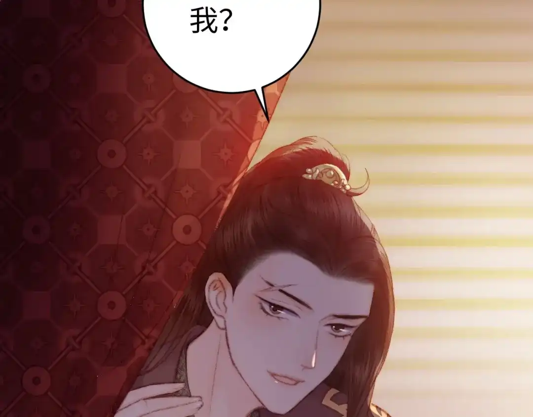 《《妃为九卿》-神医小娇妃》第79话 危机四伏 第3页