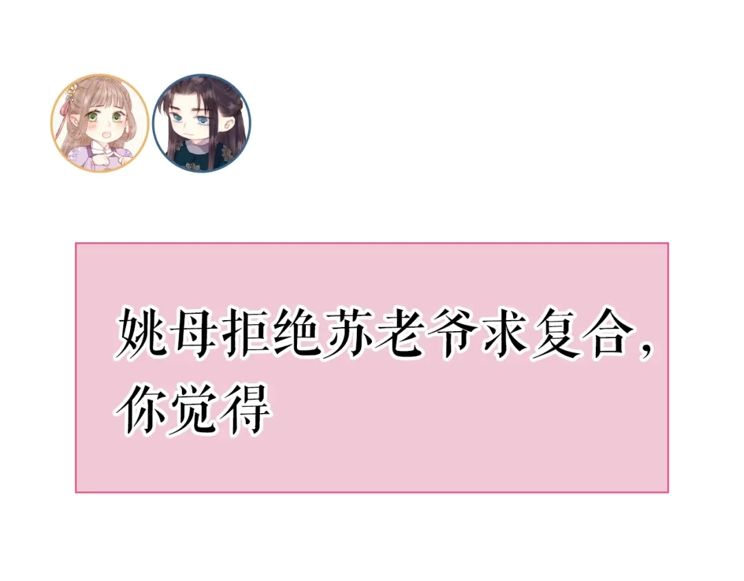 《《妃为九卿》-神医小娇妃》第79话 危机四伏 第91页