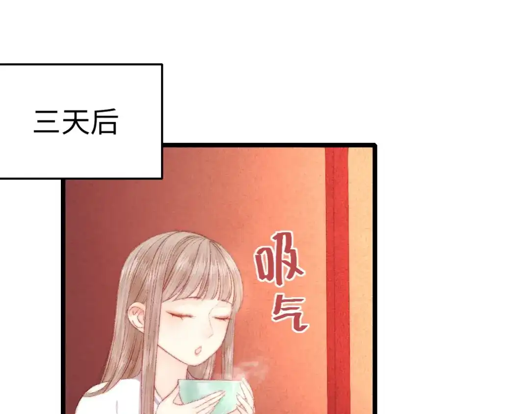《《妃为九卿》-神医小娇妃》第79话 危机四伏 第46页