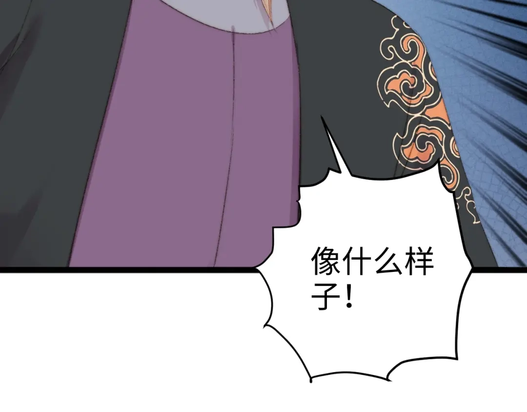 《《妃为九卿》-神医小娇妃》第79话 危机四伏 第74页