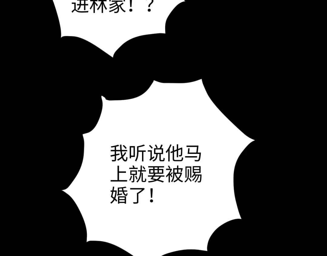 《《妃为九卿》-神医小娇妃》第79话 危机四伏 第79页