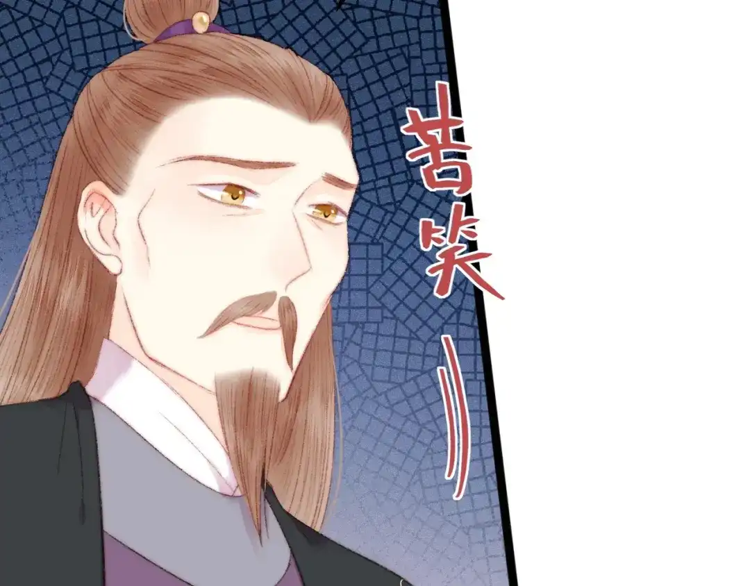 《《妃为九卿》-神医小娇妃》第79话 危机四伏 第69页
