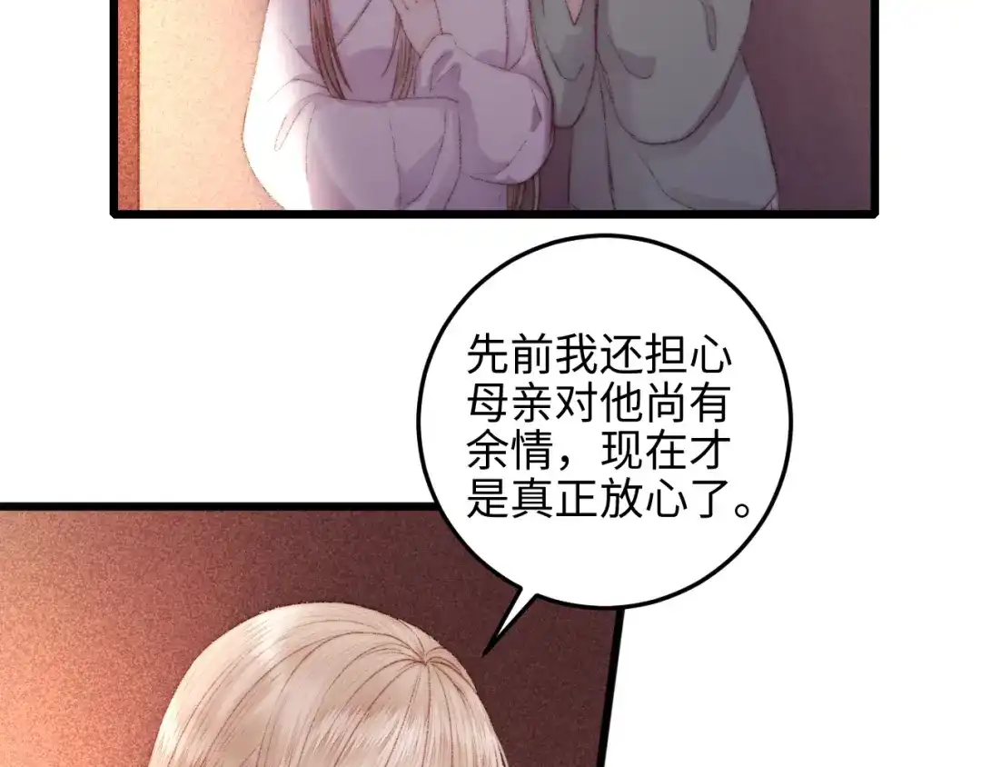 《《妃为九卿》-神医小娇妃》第80话 蓝衣女子 第23页