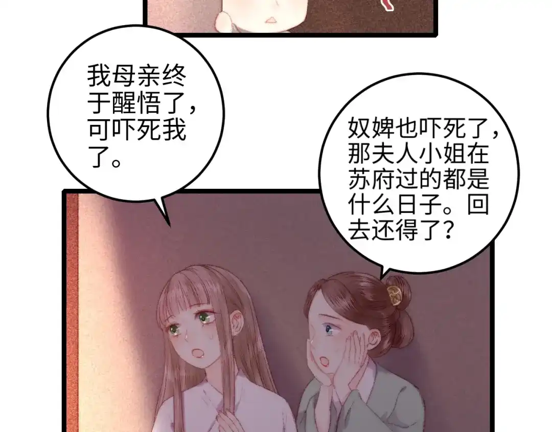 《《妃为九卿》-神医小娇妃》第80话 蓝衣女子 第22页