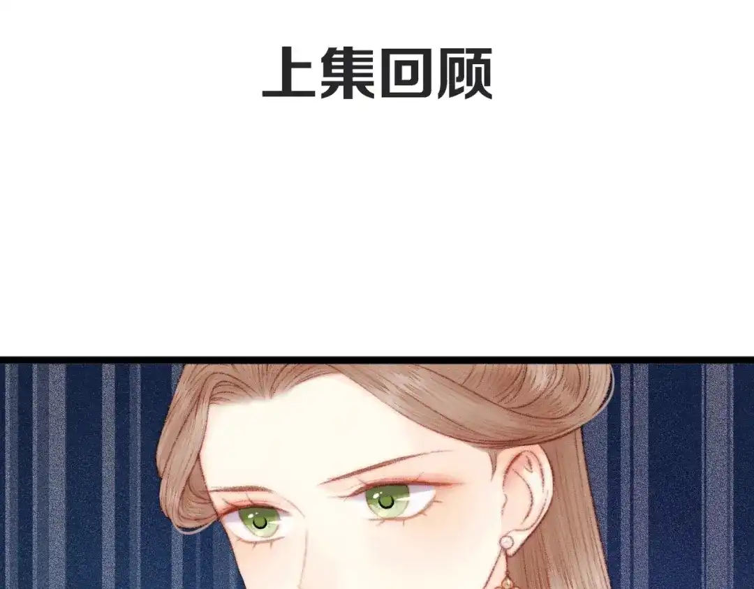 《《妃为九卿》-神医小娇妃》第80话 蓝衣女子 第1页