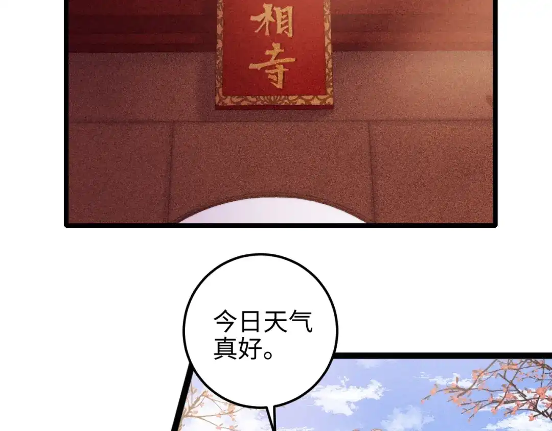 《《妃为九卿》-神医小娇妃》第80话 蓝衣女子 第55页