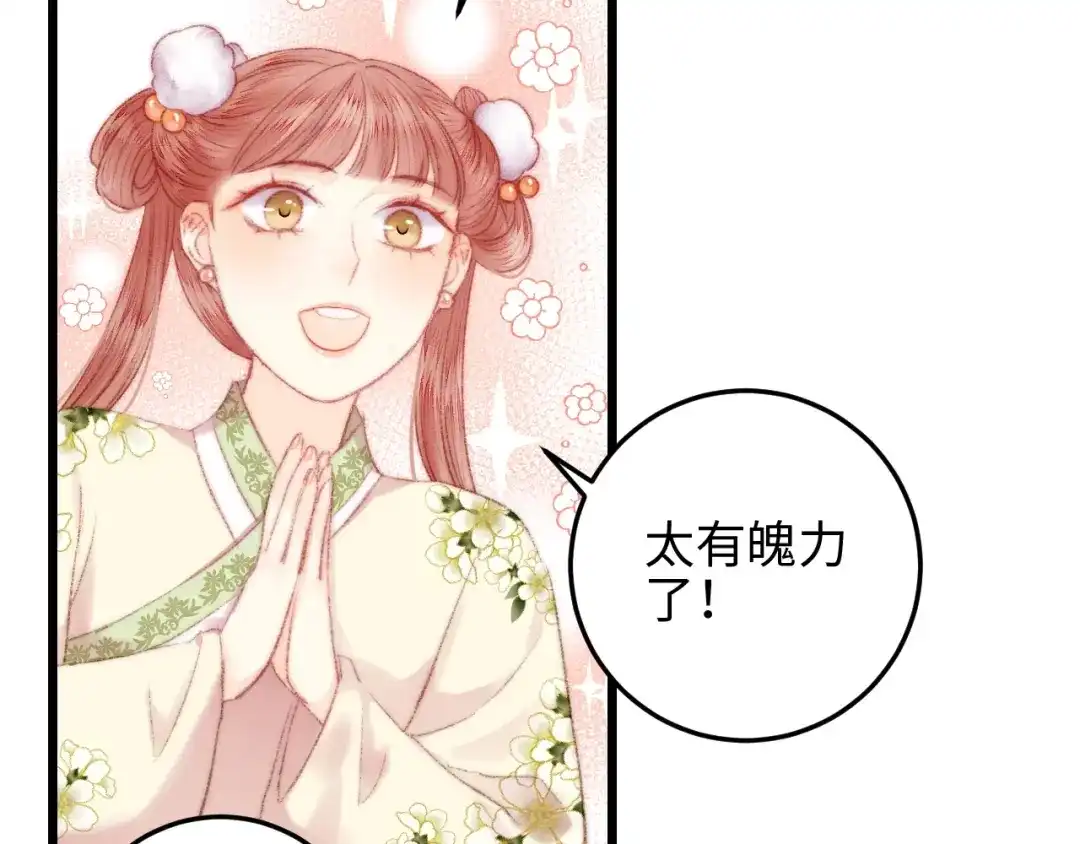 《《妃为九卿》-神医小娇妃》第80话 蓝衣女子 第32页