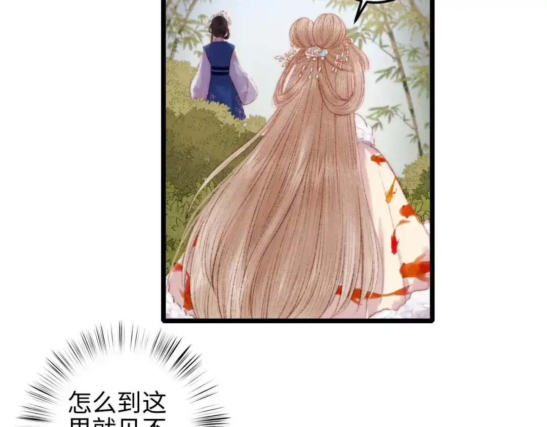 《《妃为九卿》-神医小娇妃》第80话 蓝衣女子 第82页