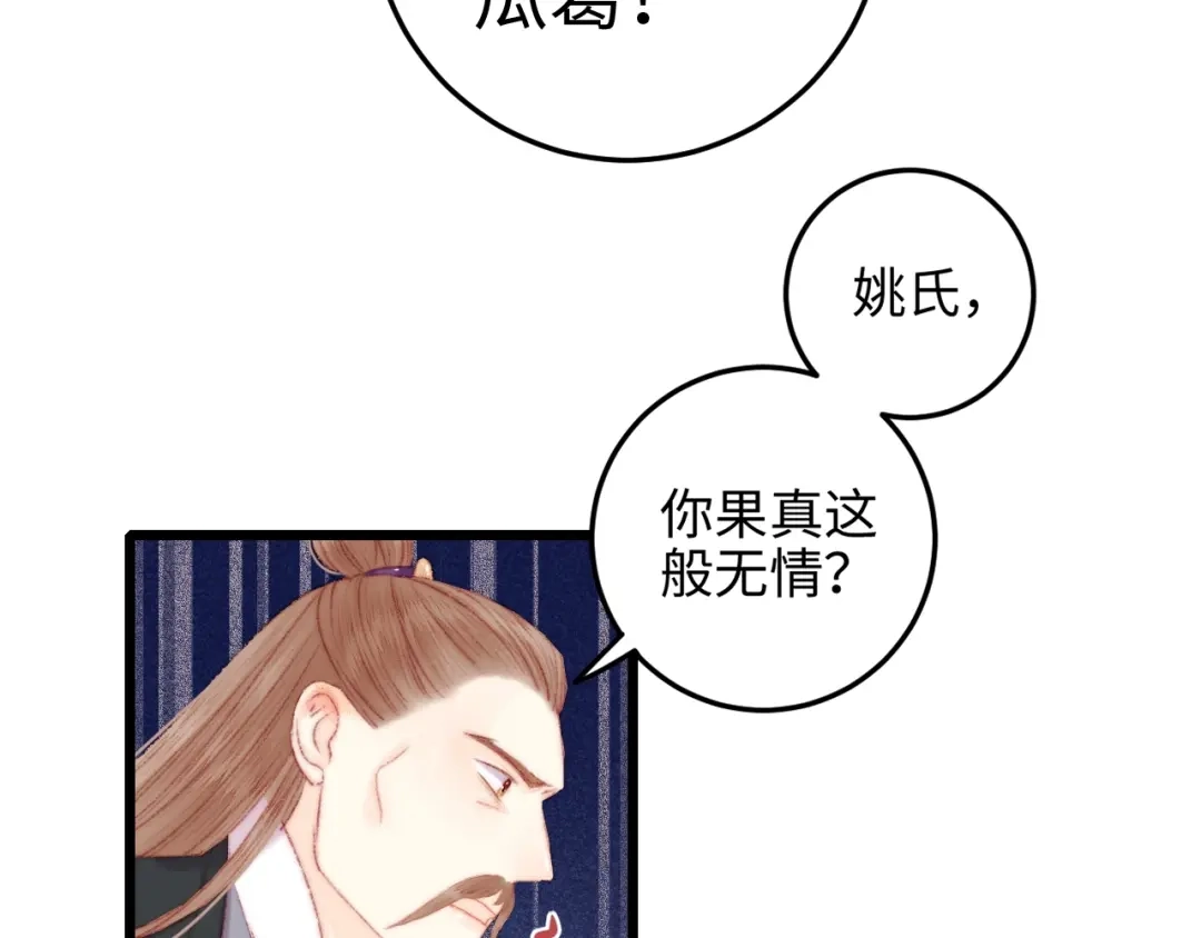 《《妃为九卿》-神医小娇妃》第80话 蓝衣女子 第18页