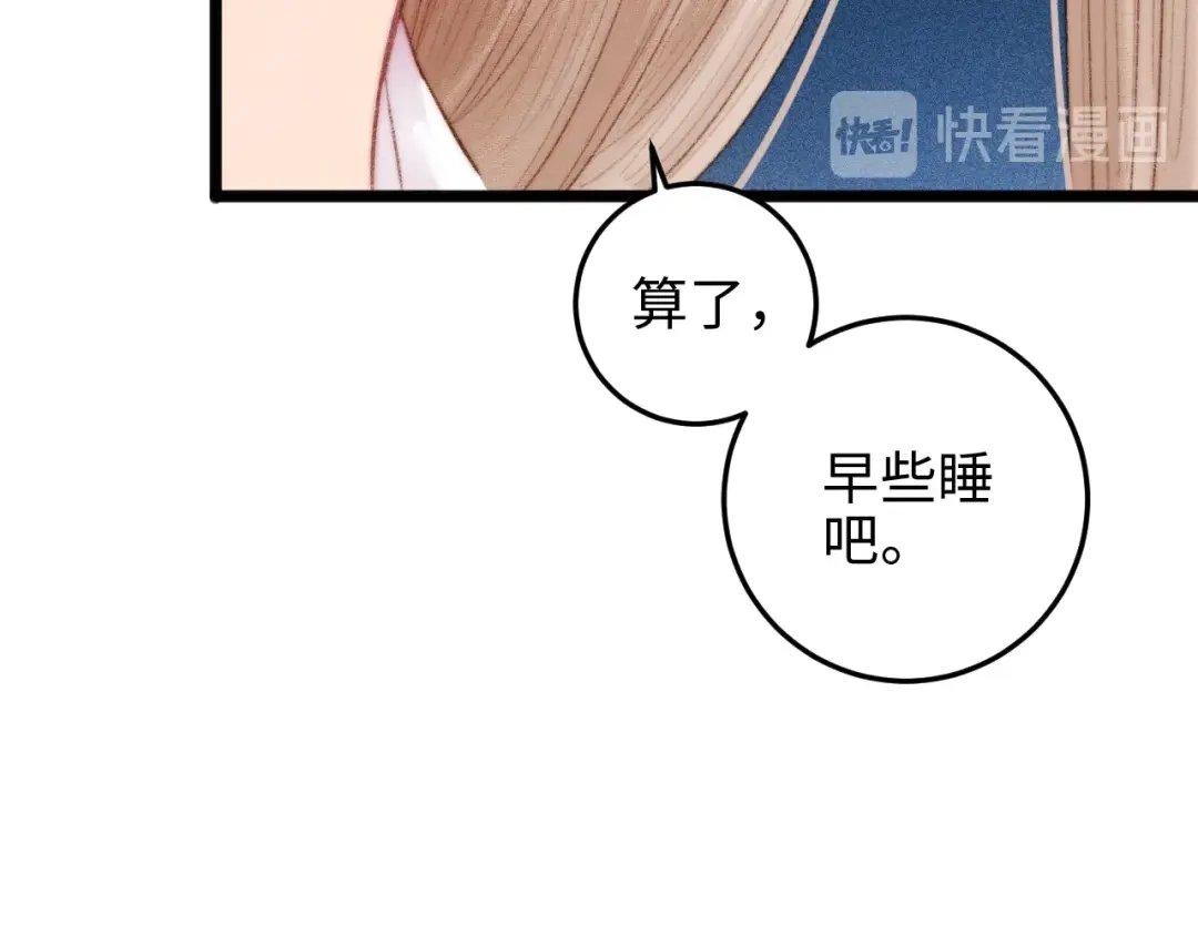 《《妃为九卿》-神医小娇妃》第80话 蓝衣女子 第28页